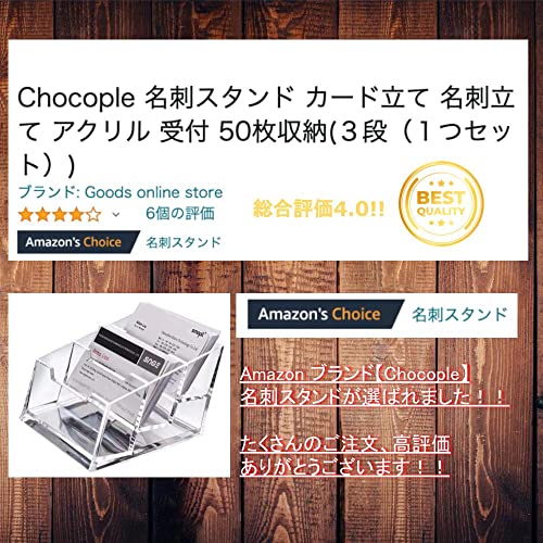 サイズ：3段（1つセット） Chocople 名刺スタンド カード立て 名刺立て アクリル 受付 50枚収納(3段（1つセット）) 2