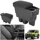 スズキ 新型ジムニー 車用アームレスト コンソールボックス 車内収納ボックス 多機能 JIMNY JB64W/JB74W H30.7-現行 車種専用設計 ドリン...