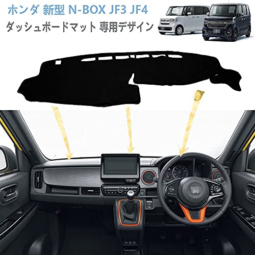 Boltry ホンダ 新型 N-BOX JF3 JF4 ダッシュボードカバー ダッシュマット 車種専用設計 NBOX Custom (H29.8*R2.12) 日焼け防止 ダッシュボードライト 保護マット 内装パーツ 視界がクリア インテリア ア