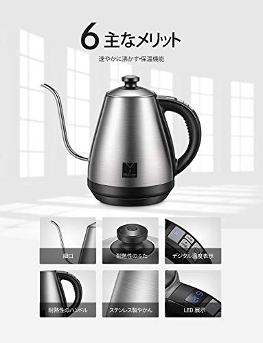 Yabano電気ケトル 1.0L電気ケトルコーヒー【温度調節/保温設定付】 電気ケトルドリップ ポット【空焚き防止】 電気やかん急速沸かし 細口ケトル 断熱ハンドル お手入れ簡単 304食品用ステン