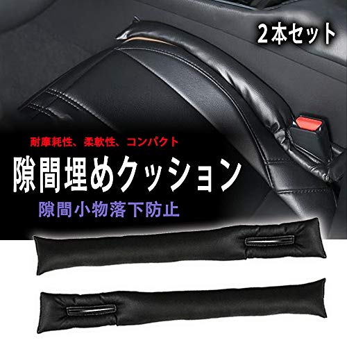 2本セット トヨタ ヤリス クロス 2020年9月〜 /トヨタ ライズ A200A/210A型 2019年11月〜 専用シートコンソール 隙間 クッション センターコンソール 隙間埋め クッション 運転席 助手席