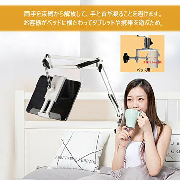 色:ホワイト 【2021年最新の改良版】タブレット アーム スタンド タブレットスタンド スマホスタンド 両用 ipad スタンド 横/縱き 寝ながら ipad iphone アーム ベッド用 360回転の スマホ スタン