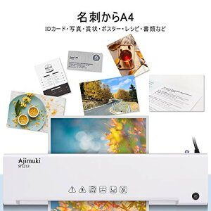 サイズ:A4 3点セット Ajimuki ラミネーター A4 ラミネート機 3点セット 2分間ウォームアップ ABS機能 ラミネート速度1分間250mm 気泡なし 波打ち防止 30分連続作業可能 家庭用 オフィス用 年賀状販売 年賀状印刷 年賀状作成ソフト セール
