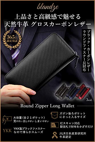 色：ブラック/ダークネイビー [ブランゼ] 財布 メンズ 長財布 カーボンレザー ラウンドファスナー YKK製 セパレート型 小銭入れ 牛革 ビジネス