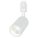色:ホワイト・昼白色 ygdesign ライティングレール用スポットライト ledスポットライト 100W相当 昼白色 5000K-6000K ライティングバー...