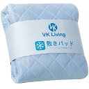 セミダブル 120 200cm ブルー VK Living 敷きパッド 夏用 セミダブル リバーシブル 冷感 しきぱっと ひんやり シーツ オールシーズンで使える 吸湿速乾 洗える ベッドパッド 防ダニ 抗菌防臭