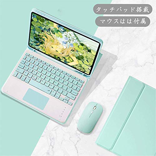 色：緑（マウスは付属） サイズ：iPad6/iPad5/Air2 人気 iPad Air2 iPad 5 iPad 6キーボードケース ワイヤレスマウス付き ペンシルホルダー付き タッチパッド搭載 脱着式 Bluetooth キーボード 可愛い 軽