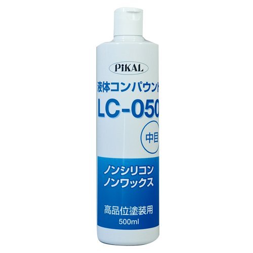 PiKAL [ 日本磨料工業 ] コンパウンド 液体コンパウンド LC-050 500ml [HTRC3]