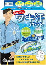 汗取りパッド 脇汗パッド ワキ汗パット あせとりパッド 無香料 静音 衣類にやさしい メンズ 20組40枚入り 男女兼用 NORAH