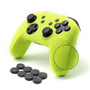 色:レモン色 Switch Pro コントローラー カバー スキンケース シリコン CHINFAI スイッチ コントローラー用 保護カバー 滑り止め ソフト 耐衝撃 手触り心地よい FPS PRO ティックカバー8つ付き (レ