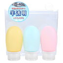 色:パステル サイズ:60ml トラベルボトル 詰め替えボトル 半透明 残量がわかる シリコン 旅行用 漏れにくい構造 トラベルセット &JuJu