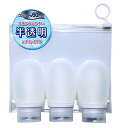 色:ホワイト サイズ:60ml トラベルボトル 詰め替えボトル 半透明 残量がわかる シリコン 旅行用 漏れにくい構造 トラベルセット &JuJu