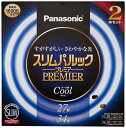 色:クール色 パナソニック 丸形スリム蛍光灯(FHC) 27形*34形 2本入 クール色(昼光色) スリムパルックプレミア FHC2734ECW22K