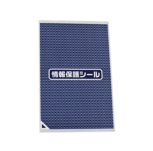 目隠しシール 個人情報保護シール 貼り直せる簡易タイプ 140*90mm (100枚入り)