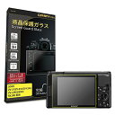 サイズ:ZV-1F/ZV-E10/ZV-E10L/ZV-1/RX100VII/RX1RI... 究極の0.2mm強化ガラス ORMY 液晶保護ガラス 液晶保護プロテクター SONY ZV-1F/ZV-E10/ZV-E10L/ZV-1/RX100VII/RX1RII 用 日本製旭硝子製材料 超高硬度9H 高透過率(2)