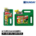 ◆アース製薬 アースカマイラズ 草消滅 ジョウロヘッド 【非農耕地用除草剤】 除草剤 液剤タイプ
