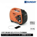 【お取り寄せ商品】◆アイリスオーヤマ インバーター発電機 オレンジ PGEIー09 防災 災