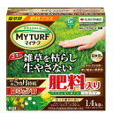 住友化学園芸 マイターフシバニードグリーン粒剤 1.4kg