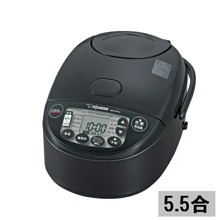 ◆象印 IH炊飯ジャー 5.5合炊き NW-VR10-BA ブラック 炊飯器 IH クリーニング機能 電化製品 調理家電