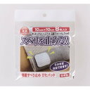 ワタナベ工業 吸着すべり止め ぴたパッド 10×10cm 8枚入り すべり止め 付けたまま洗濯可 インテリア・寝具 床装飾