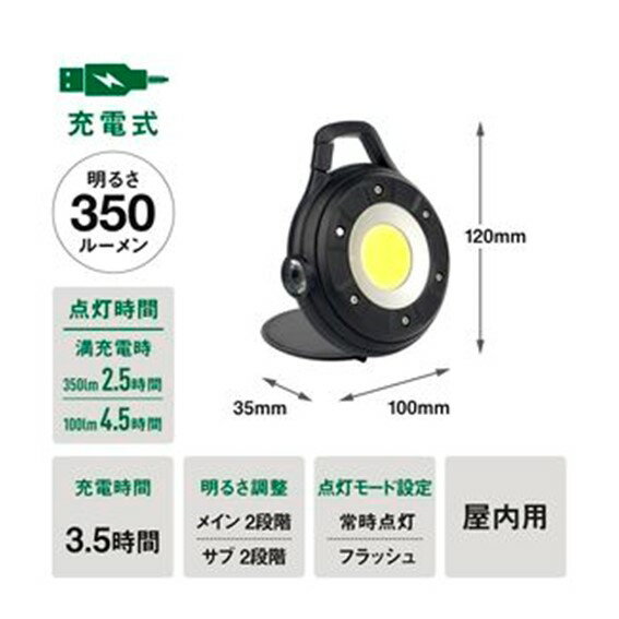 ムサシ 充電式マルチLEDライト5W COB-WL002