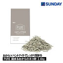 【お取り寄せ商品】◆GEX PURE 固まるおからのネコ砂 2.4kg