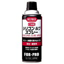 KURE シリコンルブスプレー 420ml(4)