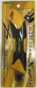 オルファ カッターエックスハイパ