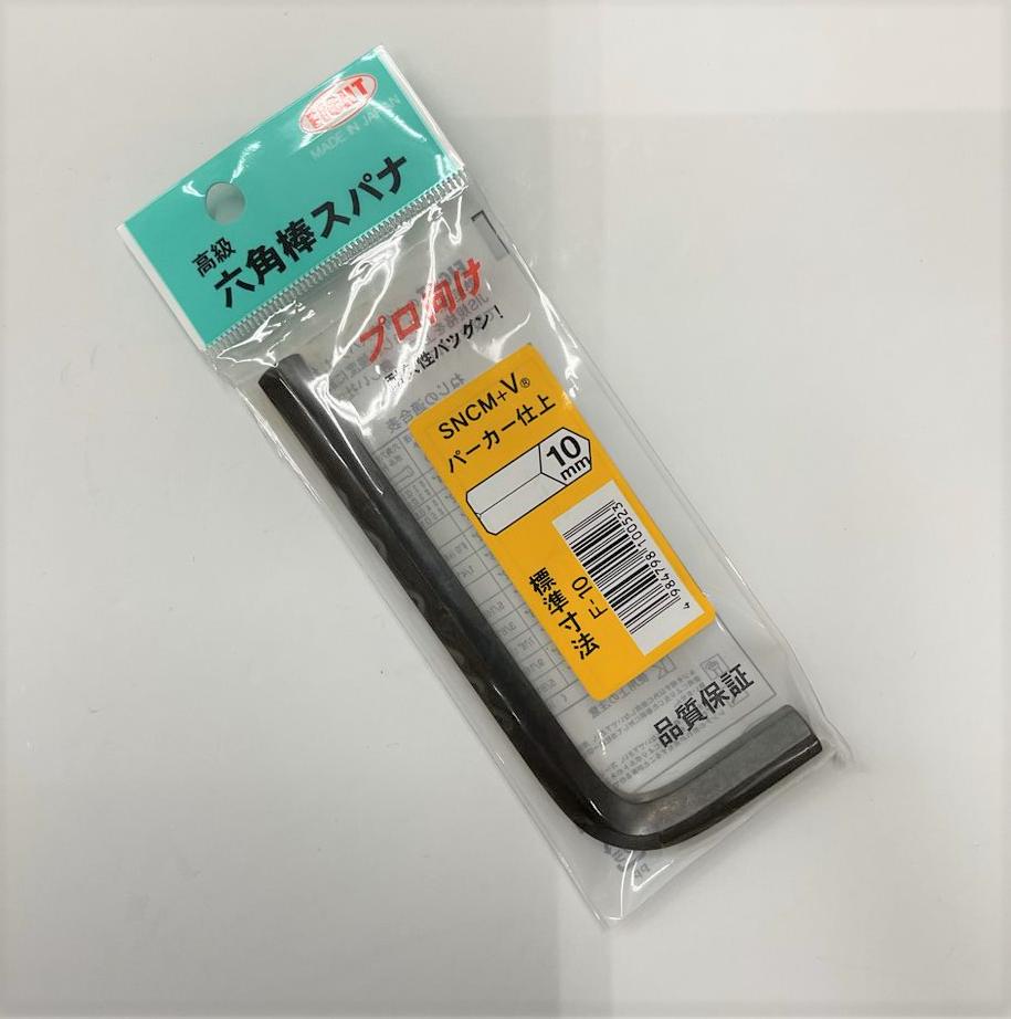Rakuten - エイト 六角棒レンチ ミリ F-10 六角棒スパナ プロ向け 作業工具 手工具 ドライバー