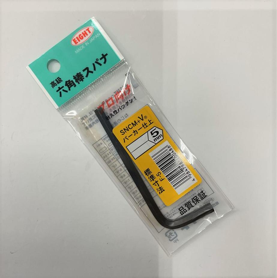 Rakuten - エイト 六角棒レンチ ミリ F-5 六角棒スパナ プロ向け 作業工具 手工具 ドライバー