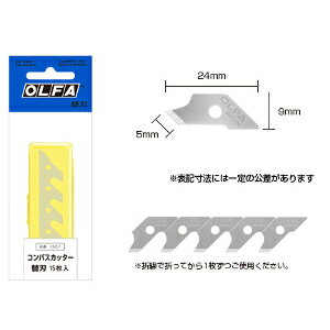 OLFA コンパスカッター替刃15枚入 XB57