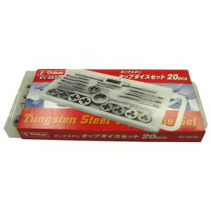 藤原産業 E-Value タップダイスセット EV-20TD 20PCS ねじ切り用 タップダイス セット 収納ケース付き 作業工具 手工具 タップ・ダイス