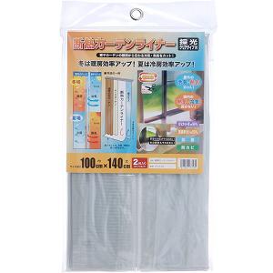 明和グラビア 断熱カーテンライナー 100×140cm クリア 2枚入り 断熱カーテン 隙間からの冷気や熱気をカ..