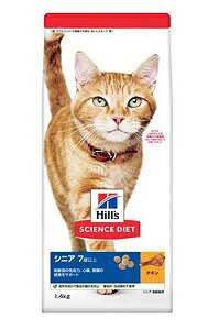 日本ヒルズ サイエンスダイエット シニア 猫用 7歳以上 チキン 高齢猫 ドライ 1.4kg 食物繊維 タウリン ビタミンE ペット用品 猫用品 キャットドライフード 高齢猫用ドライ sunday-netshop-10003085 サンデーネットショップ楽天市場店 サンプル画像2