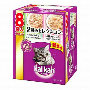 ＼エントリーでポイント10倍！／マースジャパン カルカンパウチ 2種のセレクション(まぐろ・たい・白身魚・ほたてだし入り＆まぐろ・かつお・さけ・えび風味)70g×8袋パック 総合栄養食 ペット用品 猫用品 キャットウェットフード キャットウェット(パウチ・トレー)