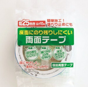Rakuten - ワタナベ工業 強弱両面テープ 25mm×10m のり残りしにくい 薄型 両面テープ インテリア・寝具 床装飾