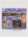 Rakuten - インサイドロック ブロンズ DS-1N 防犯対策 補助錠 簡単取付 防犯用品 窓・扉の防犯