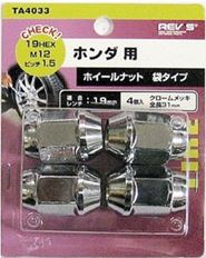 Rakuten - フジックス ホイールナット M12×ピッチ1.5 4個入り TA4033 車 車用品 タイヤ交換 カー用品 タイヤ交換用品