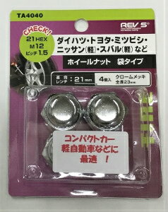 Rakuten - コンパクトナット　4個入り　TA4040 車 車用品 タイヤ交換 カー用品 タイヤ交換用品