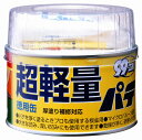 ソフト99 超軽量パテ 320g 09178 車 カーケア 補修 パテ カー用品 カー補修用品 ボディー補修剤