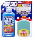 ソフト99 超ミクロンコンパウンド 液体セットW 250ml 09061 車 研磨 カー用品 洗車用品