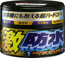 ソフト99 激防水ワックス ダーク&メタリック 300G 00347 撥水・防水機能 ノーコンパウンド カー用品 洗車用品(2)