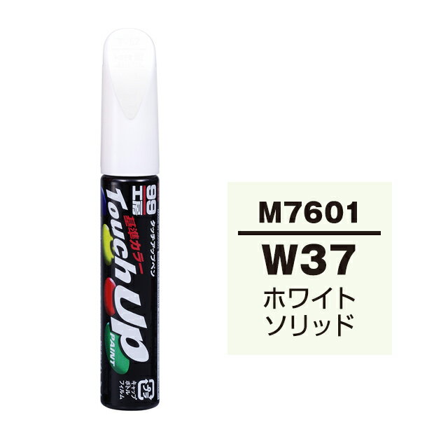乐天商城 - ソフト99 タッチアップペン M-7601(三菱W37 ホワイトソリッド)12ml 車用 キズ はがれ 補修 筆つきキャップ カー用品 カー補修用品 タッチアップペイント