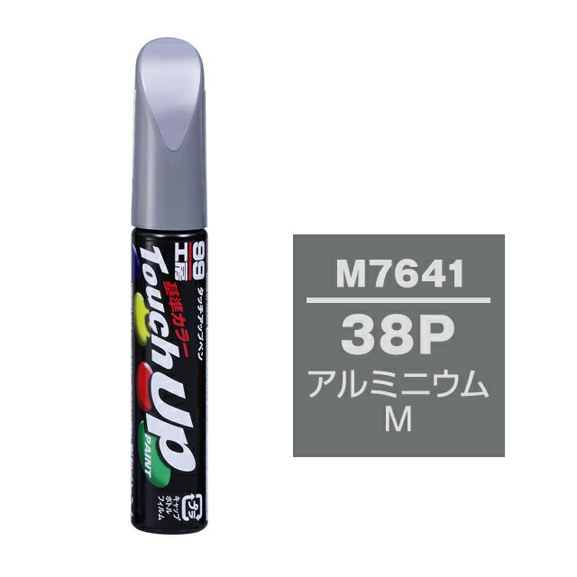 乐天商城 - ソフト99 タッチアップペン M-7641(マツダ38P アルミニウムM) 12ml 車用 キズ はがれ 補修 筆つきキャップ カー用品 カー補修用品 タッチアップペイント