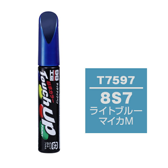 Rakuten - ソフト99 タッチアップペン T-7597(トヨタ8S7 ライトブルーマイカM)12ml 車用 キズ はがれ 補修 筆つきキャップ カー用品 カー補修用品 タッチアップペイント