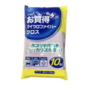 ワコー マイクロファイバークロス10枚 E-047 洗車 車内清掃 いろんな用途に使用可 カー用品 洗車用品