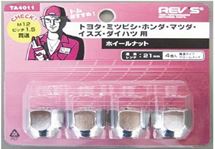 フジックス ホイールナット M12×ピッチ1.5 4個入り TA4011 車 車用品 タイヤ交換 カー用品 タイヤ交換用品