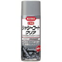 KURE シャシーコート クリア 420ml 呉工業 シャーシ 防サビ カー用品 カー補修用品 耐熱ペイント・アンダーコート