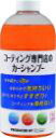 KeePer コーティング専門店のカーシャンプー 700ml 洗車 黄砂 黄砂対策 花粉 カー用品 洗車用品