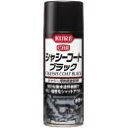 KURE シャシーコート ブラック 420ml 呉工業 シャーシ 防サビ カー用品 カー補修用品 耐熱ペイント・アンダーコート